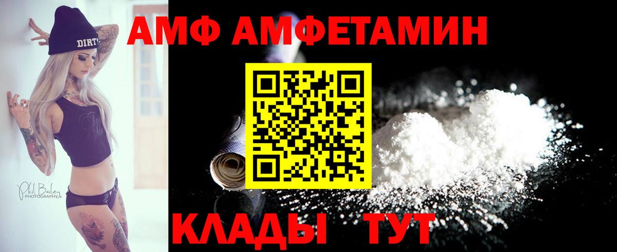 АМФЕТАМИН  Вход с VPN  Тверь  Амфетамин VHQ 