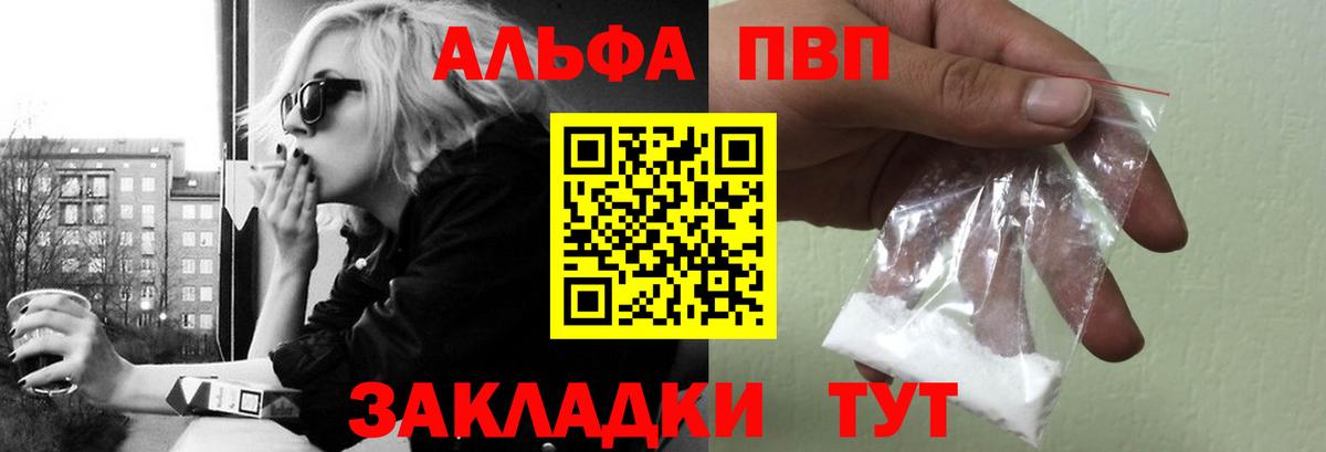 APVP СК  Альфа ПВП VHQ  Alpha PVP кристаллы  Альфа ПВП  Вход с VPN  Тверь 