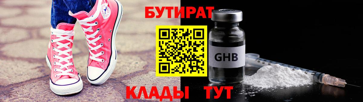 Тверь  Бутират буратино  БУТИРАТ  Вход с VPN 