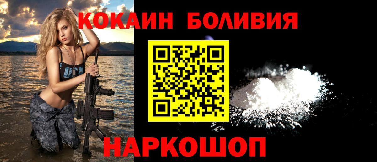 Кокаин 98%  COCAIN Перу  Тверь  купить наркотик  Вход с VPN 
