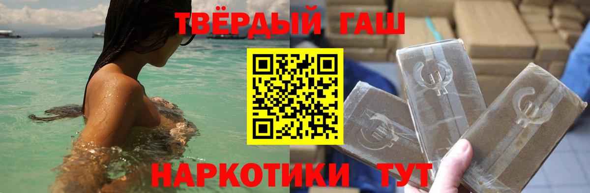 ГАШ хэш Тверь