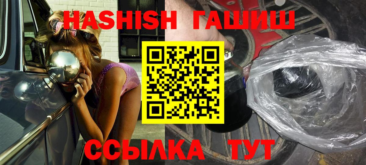 ГАШ VHQ  ГАШИШ  Тверь  ГАШИШ хэш  Вход с VPN 