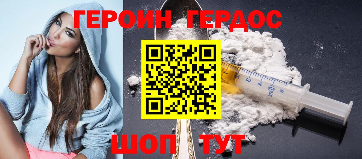 ГЕРОИН хмурый  ГЕРОИН  Тверь  Вход с VPN 