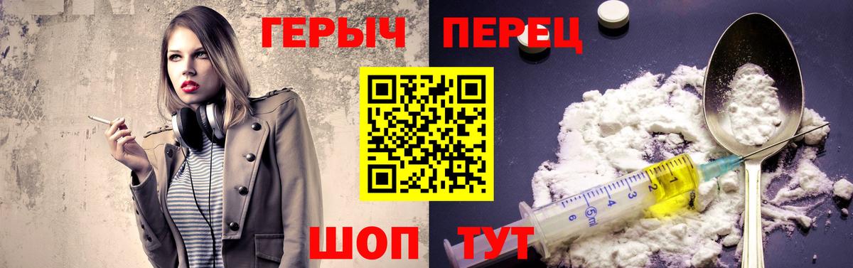 ГЕРОИН гречка Тверь