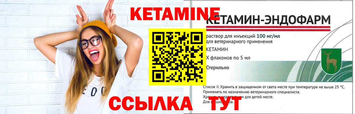 Кетамин ketamine  КЕТАМИН VHQ  Тверь  Вход с VPN 