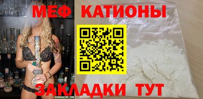 мефедрон Мариинск