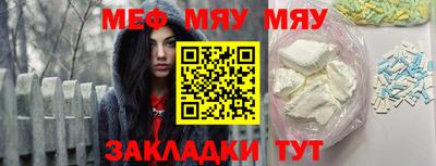 меф VHQ Можга