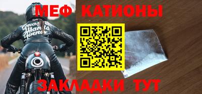 меф VHQ Можга