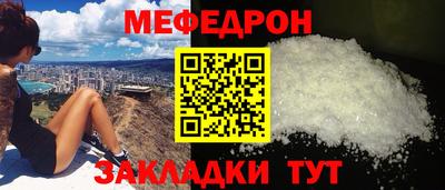 мефедрон Мариинск