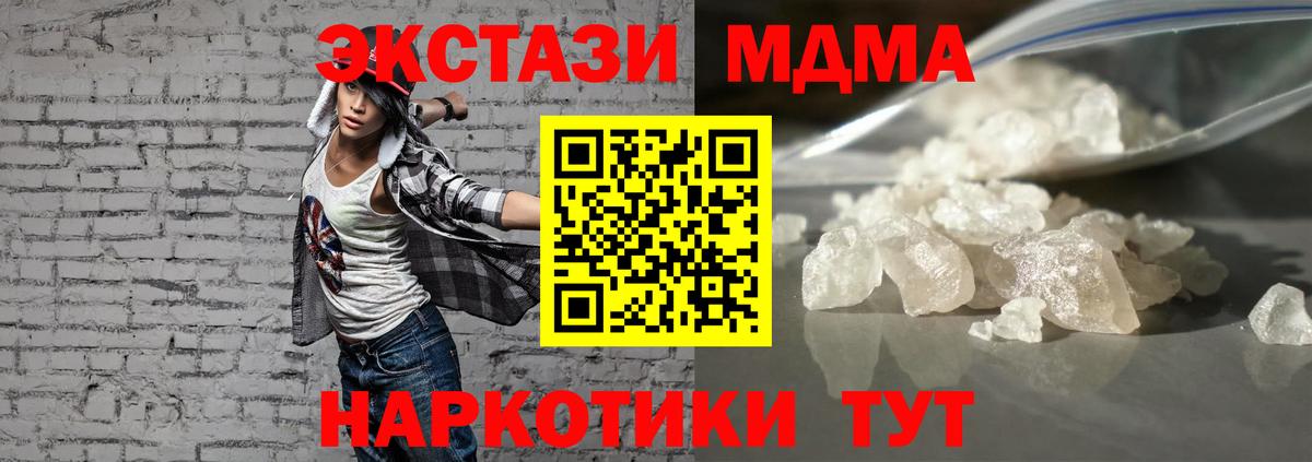 MDMA crystal  Вход с VPN  MDMA  МДМА молли  Тверь 