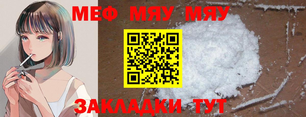Тверь  МЯУ-МЯУ mephedrone  МЯУ-МЯУ  купить  сайты  Вход с VPN  МЯУ-МЯУ мяу мяу 