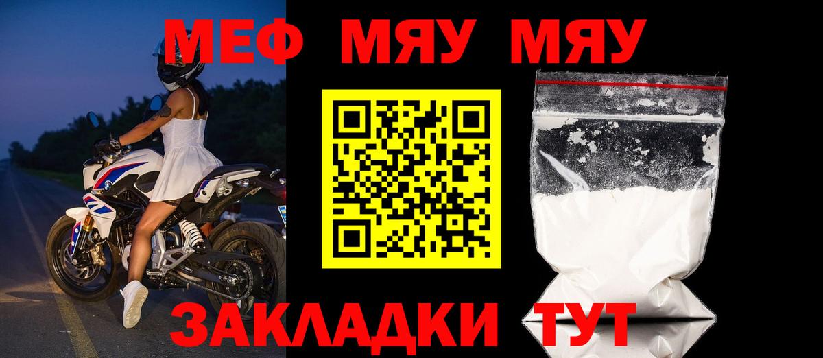 МЕФ мука Тверь