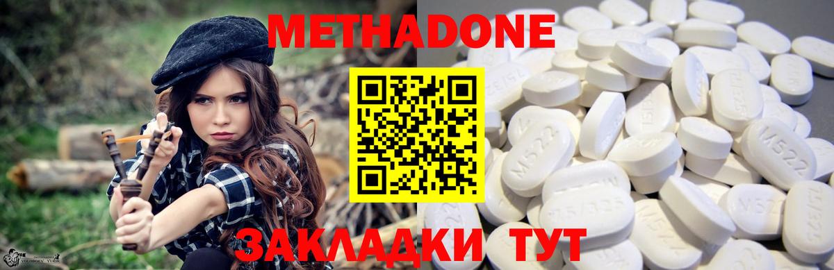 Тверь  Метадон кристалл  Вход с VPN  Метадон кристалл 