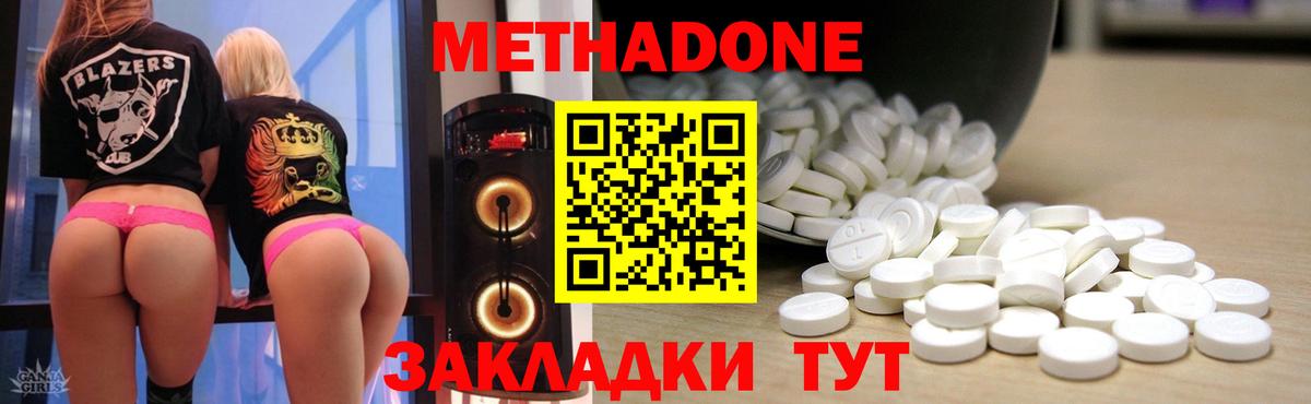 Метадон белоснежный Тверь