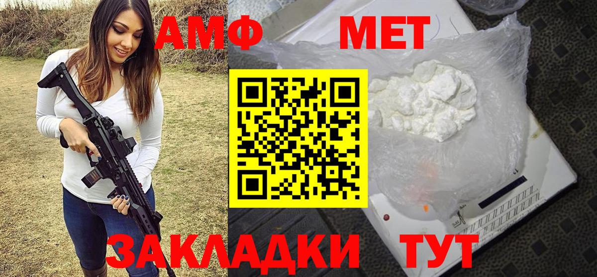 Метамфетамин мет Тверь