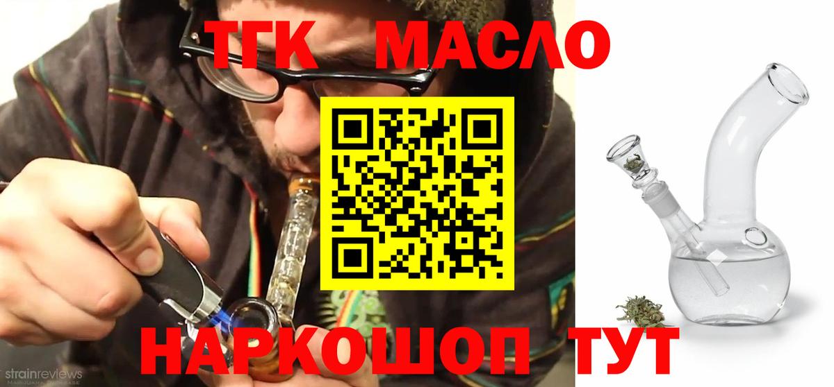 Тверь  ТГК THC oil  Дистиллят ТГК жижа  Вход с VPN 
