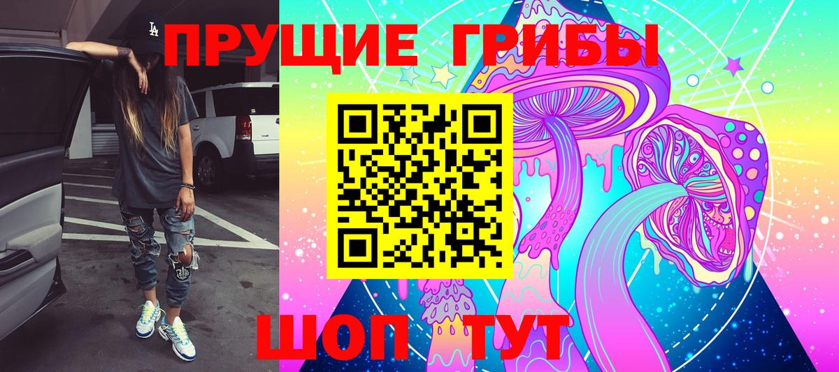 Галлюциногенные грибы Cubensis  Вход с VPN  магазин    Тверь  Псилоцибиновые грибы Magic Shrooms 
